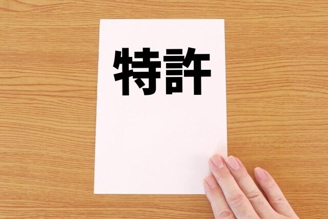 食品特許の請求項を添削、アドバイスします 食品特有の留意点をわかりやすくお伝えします イメージ3