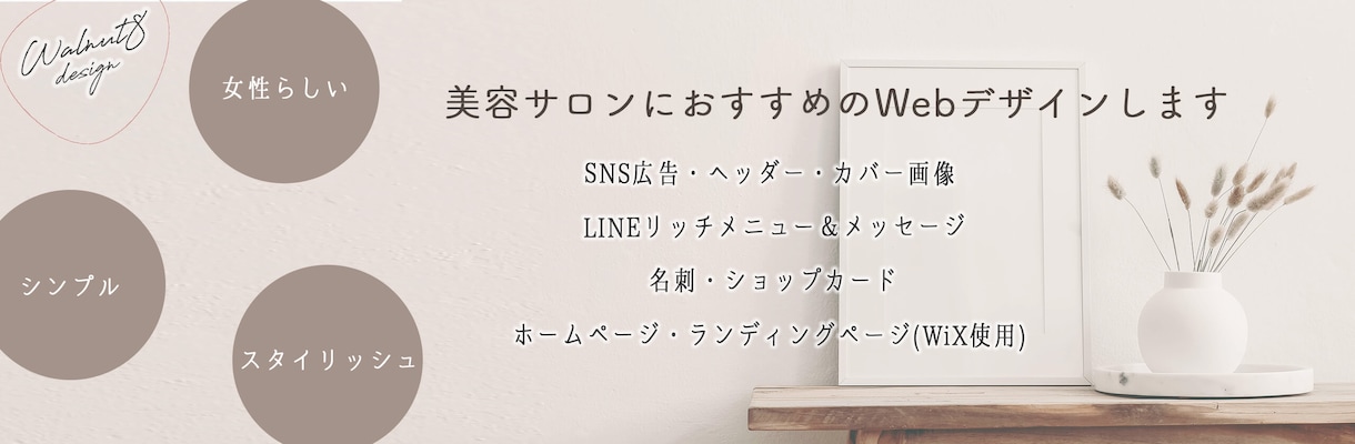 リーズナブル・女性ウケのデザインのバナー制作します 《先着3名・期間限定・格安》女性ウケ・お洒落なバナーを制作 イメージ6