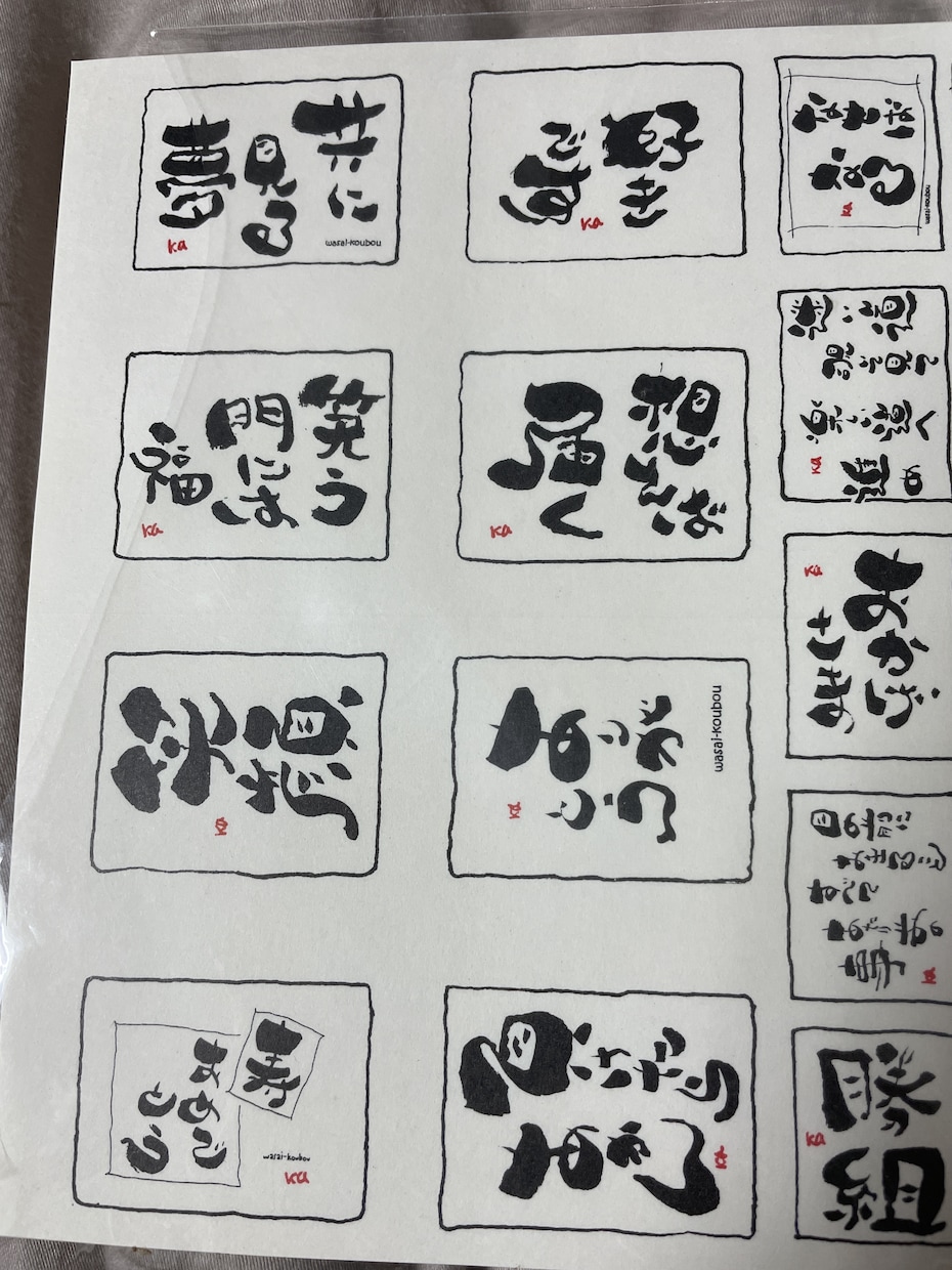 墨文字で癒します 活字の世の中だからこそ日本の文化毛筆で想いが伝わるかも イメージ1