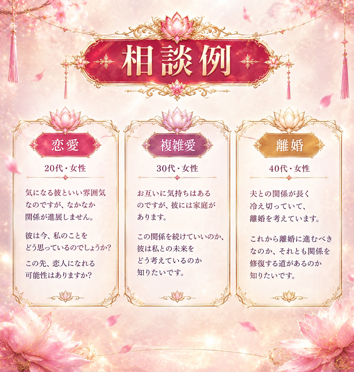 本物のチャネリングで「あの人の本音・未来」を視ます 相手の気持ち・本音・片思い・復縁・複雑愛・縁結び・二人の未来 イメージ3