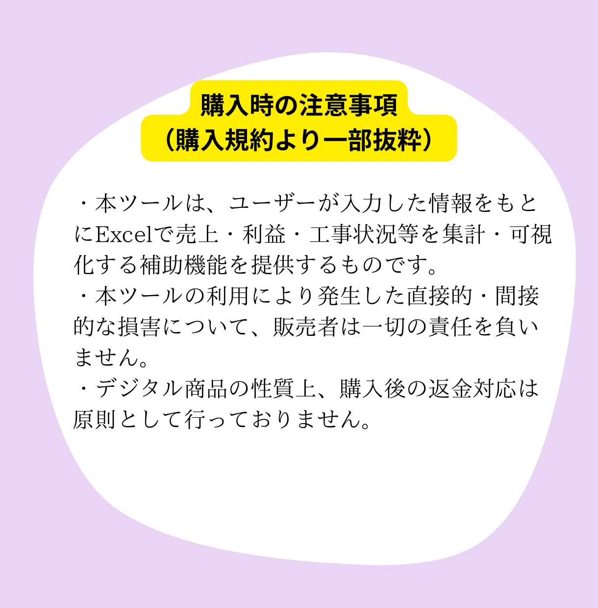 建築業界向け｜便利な売上管理ツール販売します フォーム入力だけでダッシュボード完成！売上管理ツール イメージ5