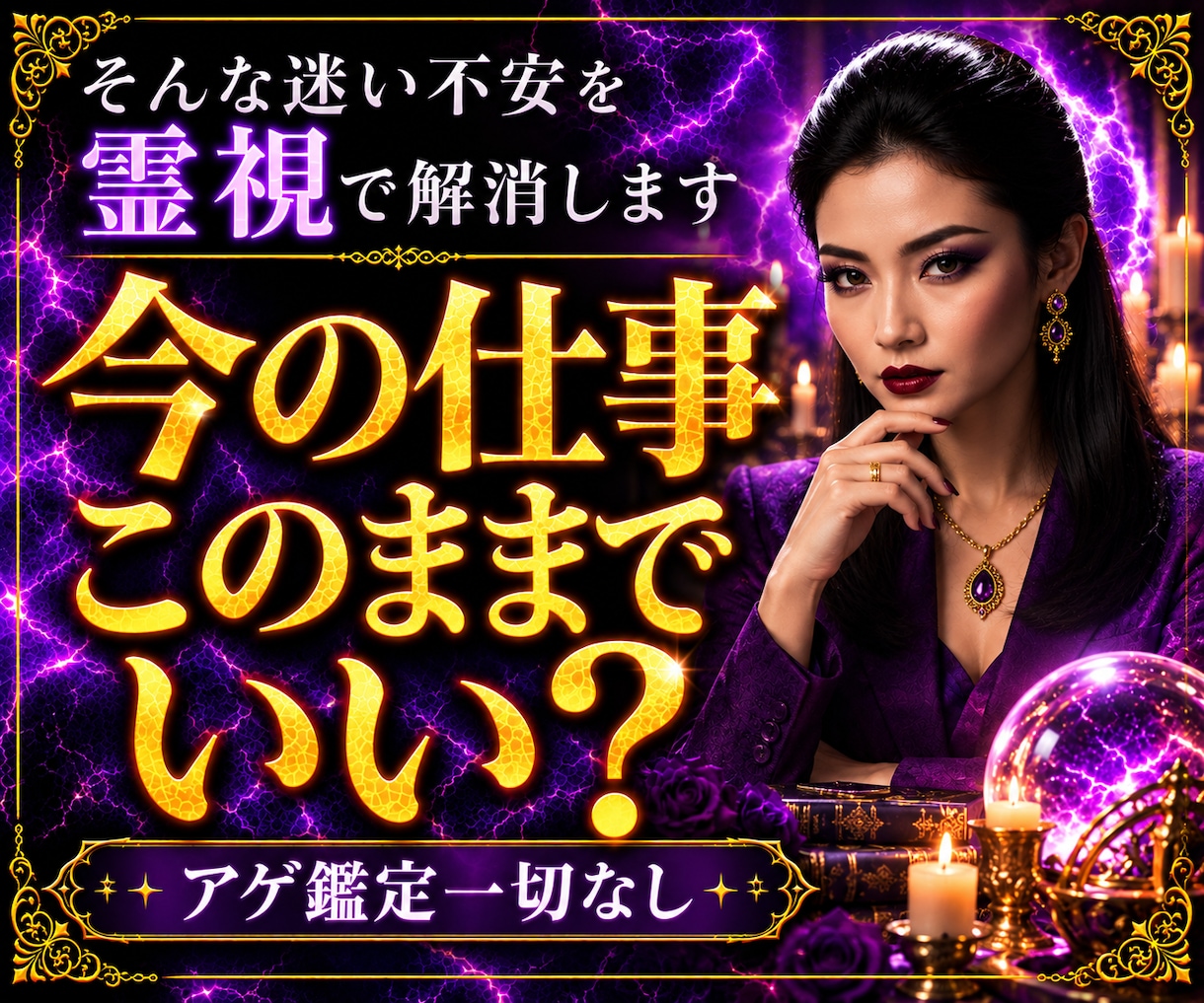 続ける？辞める？何が最適？そんな迷いを晴らします 居づらさや不安、トラブルの原因など辛口ズバッと真実をお伝え！ イメージ1