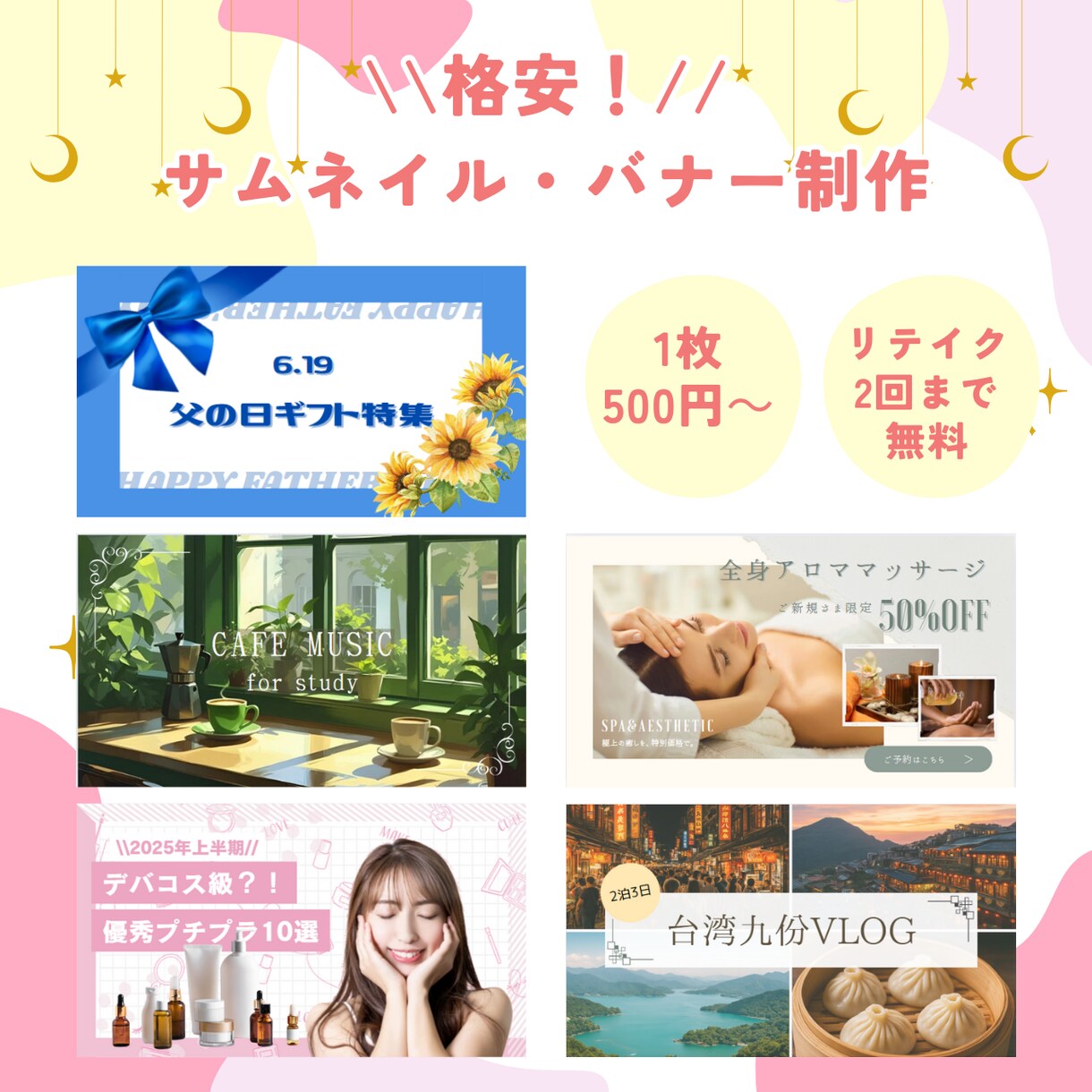 Youtubeサムネイルを格安で制作いたします 目を引くデザインをワンコインから制作いたします。 イメージ1