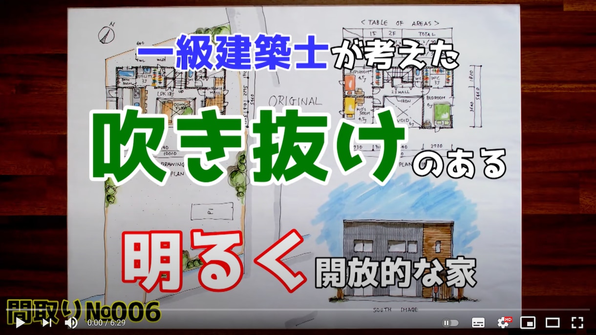 一級建築士が2枚ラフプラン（間取り）を作成します 複数の間取りアイデア欲しいあなたへ！ イメージ2