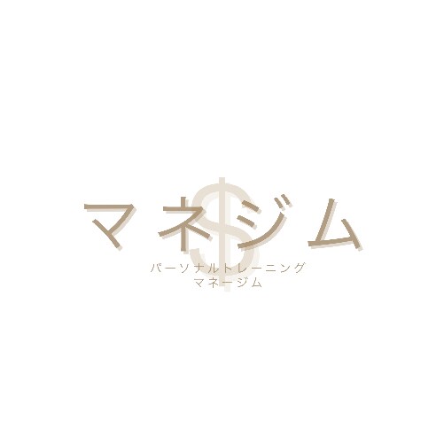 お試し版。お金のパーソナルトレーニングをします あなたに専属トレーナーをつけて資産形成をトレーニング！ イメージ1