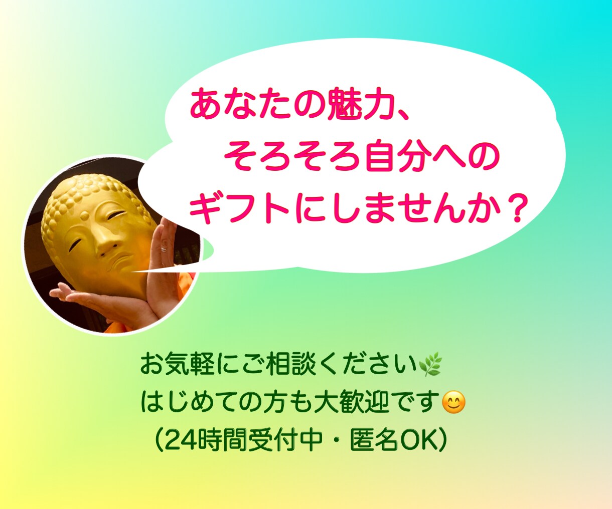 自己肯定感UP の手相鑑定❗️自分を好きになれます 不安を手放し自分を好きになる大仏セラピー手相鑑定 イメージ5