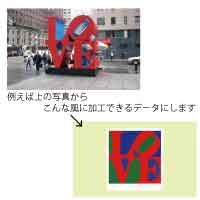 ｊｐｇなどの画像データからロゴデータを抜き出します 抜出したデータはイラストレーター、パワポイントなどで使えます イメージ1