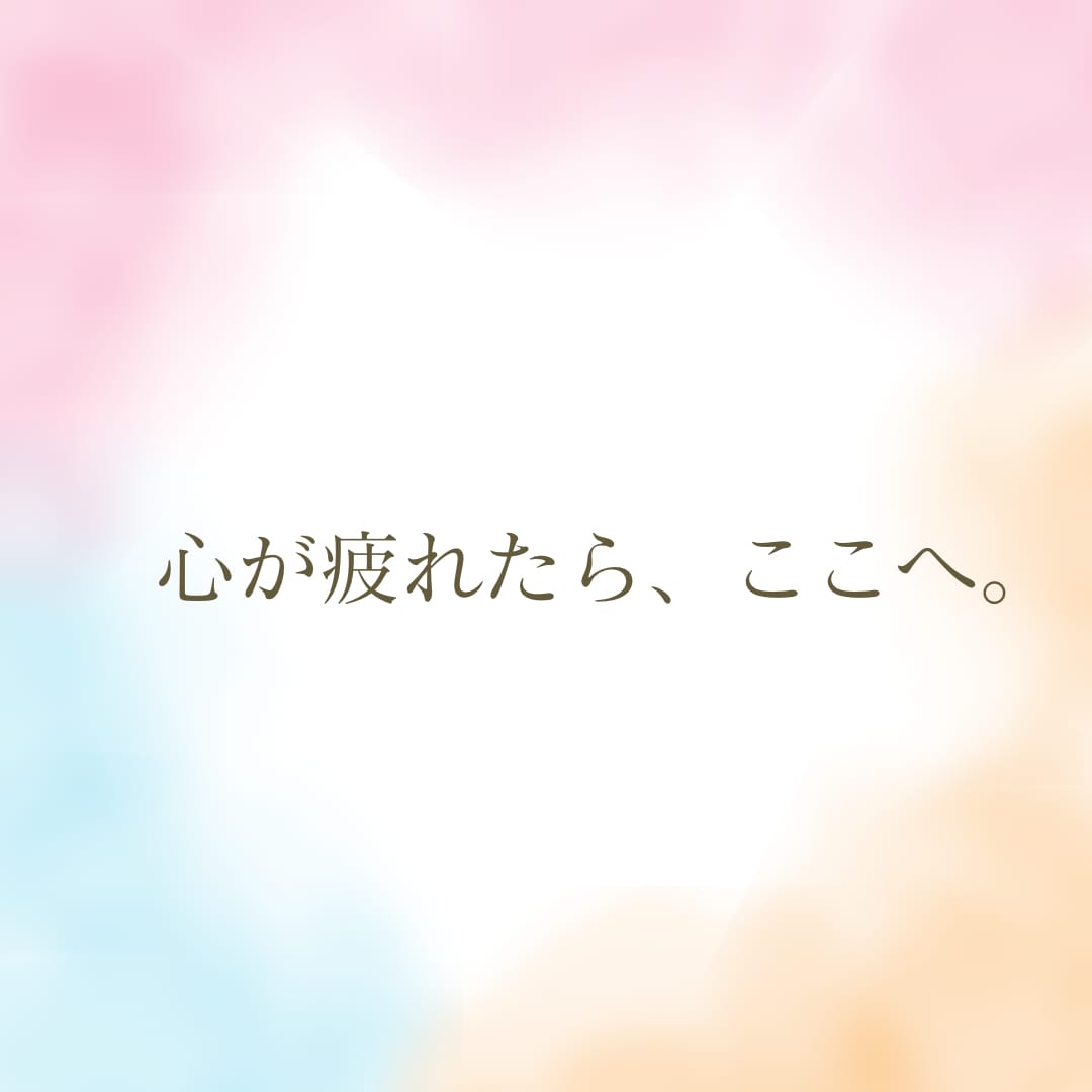 夫婦間の問題、子育ての不安お聴きします 今すぐ繋がれます！ひとりで抱えないで！ イメージ7