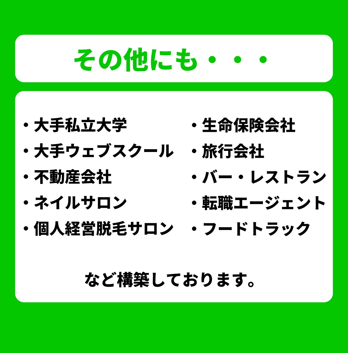 新規やリピーターに繋がる公式LINE構築を行います 初心者・サロン・実店舗経営の方にもおすすめ！ イメージ6