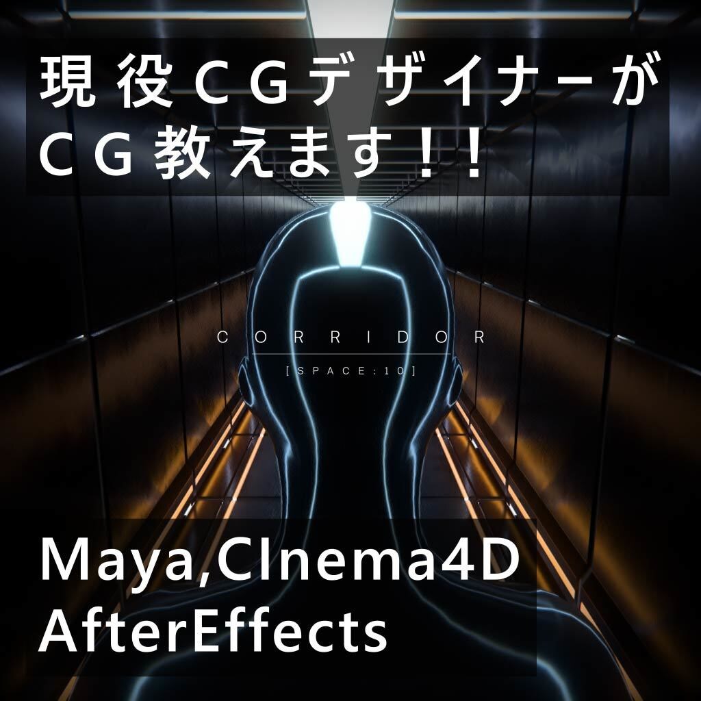 現役CGデザイナーがCGの作り方教えます わからないところを丁寧に教えます！ イメージ1
