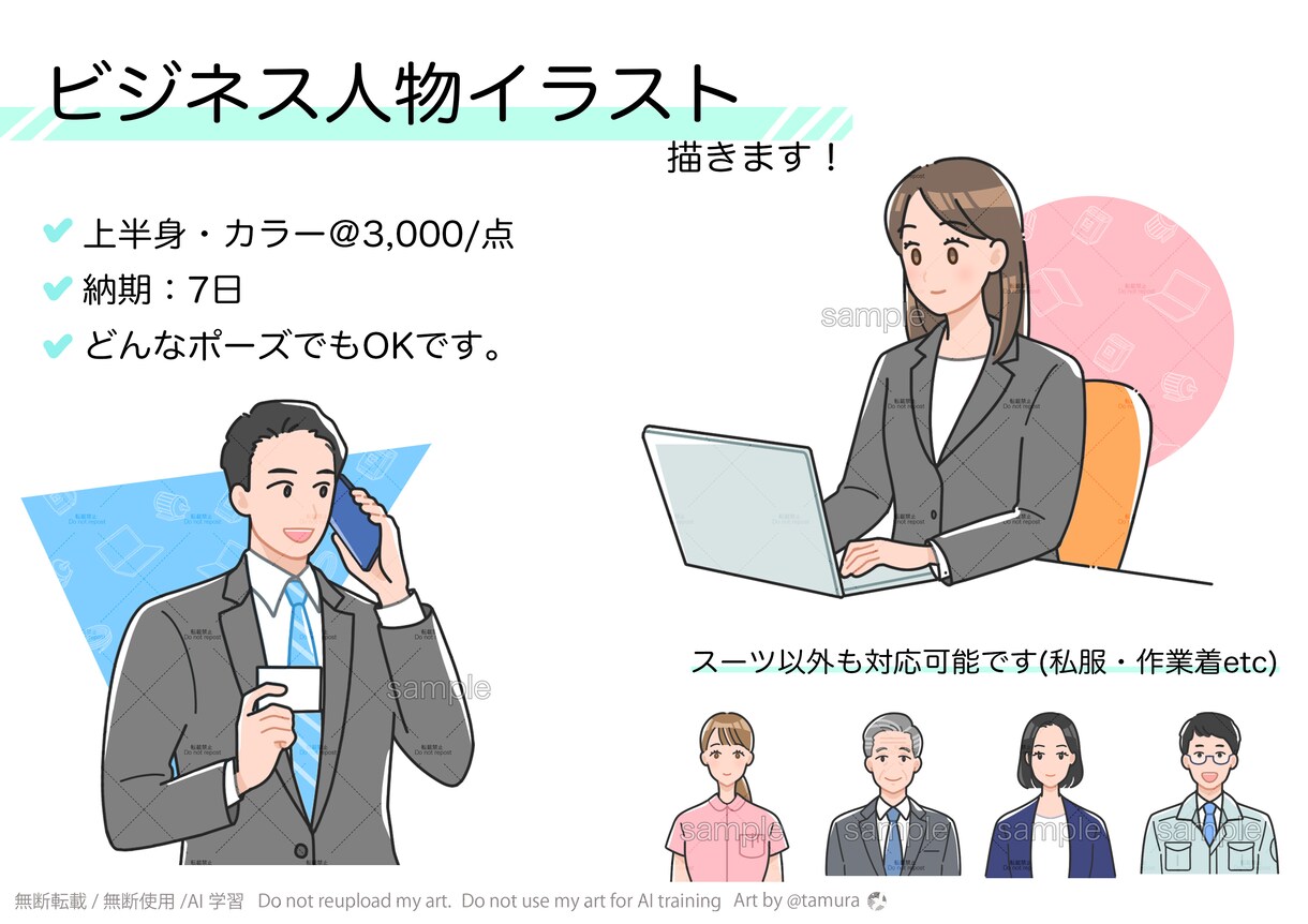 働く人物イラスト・ビジネスイラスト描きます 書籍の挿絵やWEB、動画など幅広い媒体に。 イメージ1