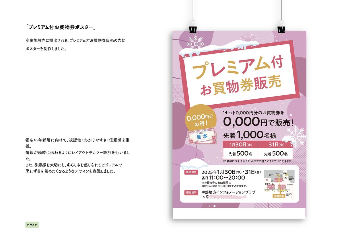 伝えたいことを、デザインで届けるポスターを作ります あなたの想いが伝わる、目を惹くポスターを イメージ3