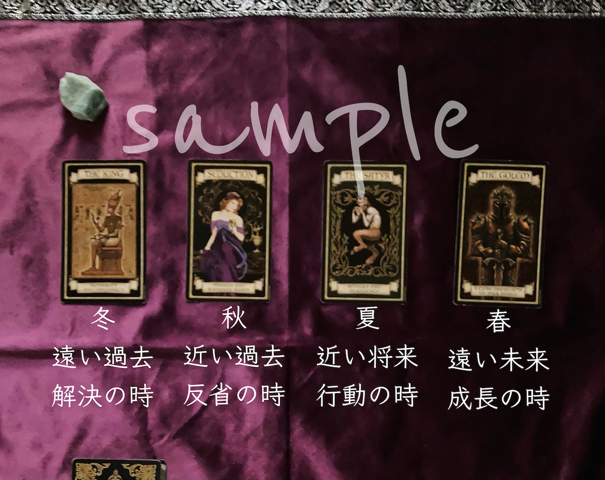 リアルタイムチャットかメッセージで占い結果送ります 結果を文字で読みたい方へ☆ 悩みや迷いを祓う魔女のカード占い イメージ3