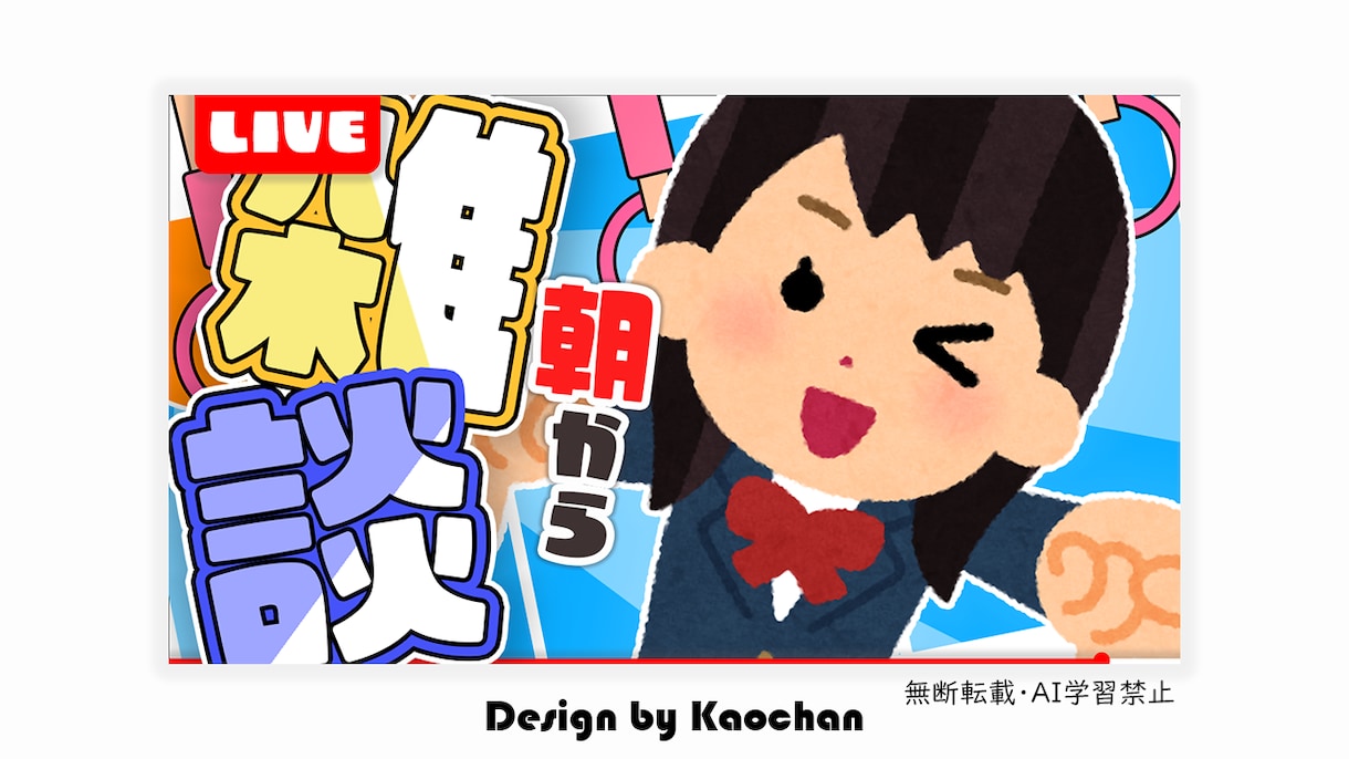Vtuberさん向け０１を生むサムネイルを作ります クリックされる入口を整える完全オリジナルVtuberサムネ イメージ6