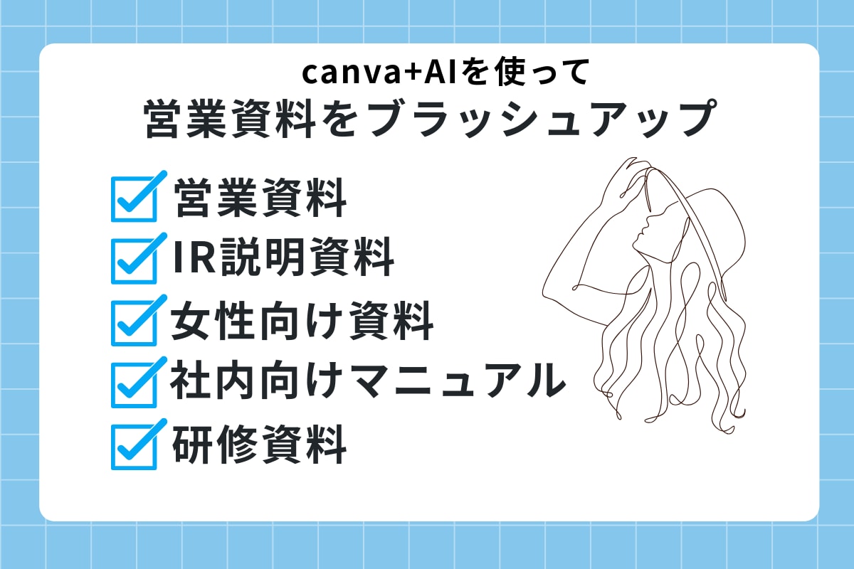 IR経験 AI×デザインで伝わる資料を納品します 1枚500円～ 相手に刺さる資料にブラッシュアップ イメージ1