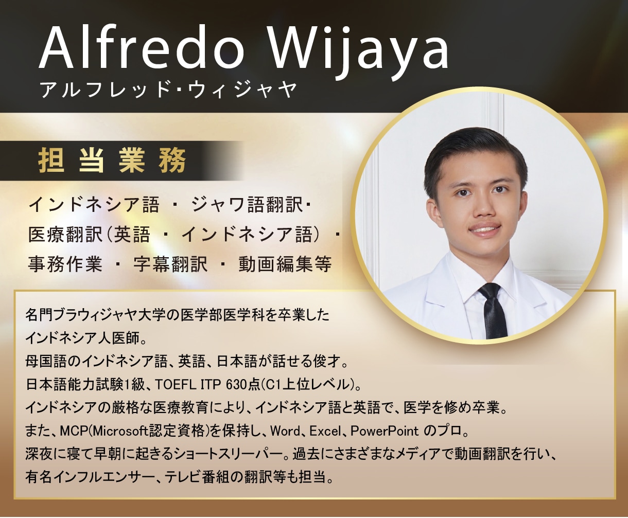 医学部卒N1インドネシア医師が翻訳通訳します 【翻訳カテゴリ1位獲得】仕事の丁寧さこそが価値の根源。 イメージ7
