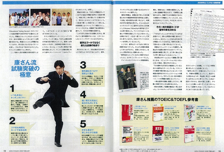トップMBAが直接伝授❗️英語習得の秘伝を教えます 【強烈記憶】一瞬で入りずっと忘れない。動画でしか伝えない秘伝 イメージ4