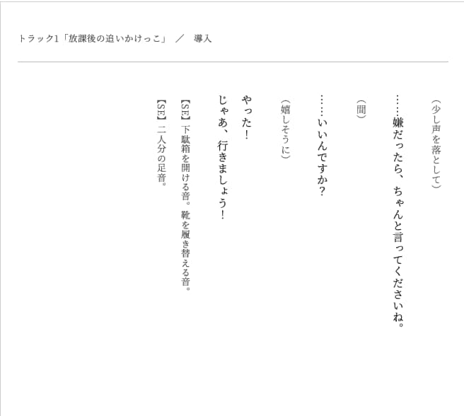 声に出して読みやすい台本・原稿を制作します ナレーションから朗読・音声作品まで幅広く対応します イメージ8