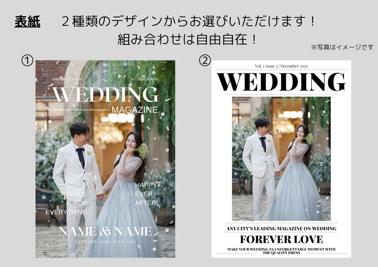海外雑誌風結婚式プロフィールブックをデザインします 幸せな瞬間を形に！エモい新郎新婦様は海外雑誌風で♪ イメージ1