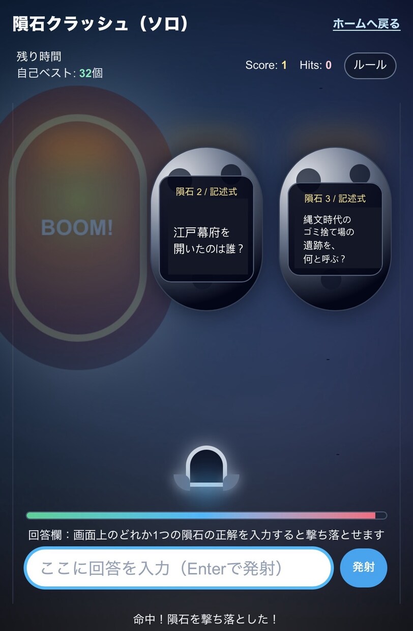 オリジナルクイズをミニゲームで遊べます 自作した問題をゲーム形式で遊べる！ イメージ1