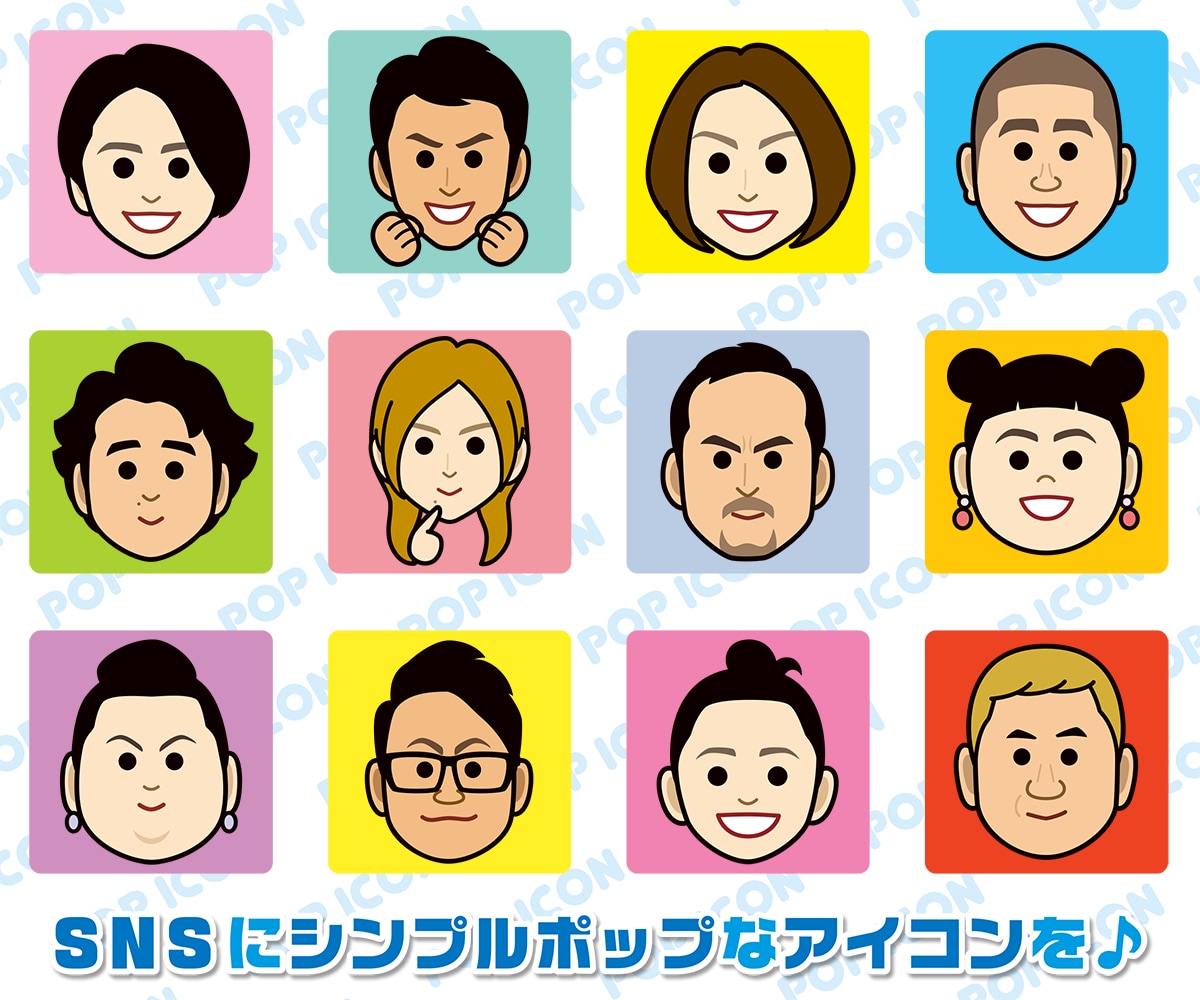 シンプルポップな似顔絵アイコン作成します 名刺やSNSアイコン、プレゼント用に似顔絵アイコン作成します イメージ2