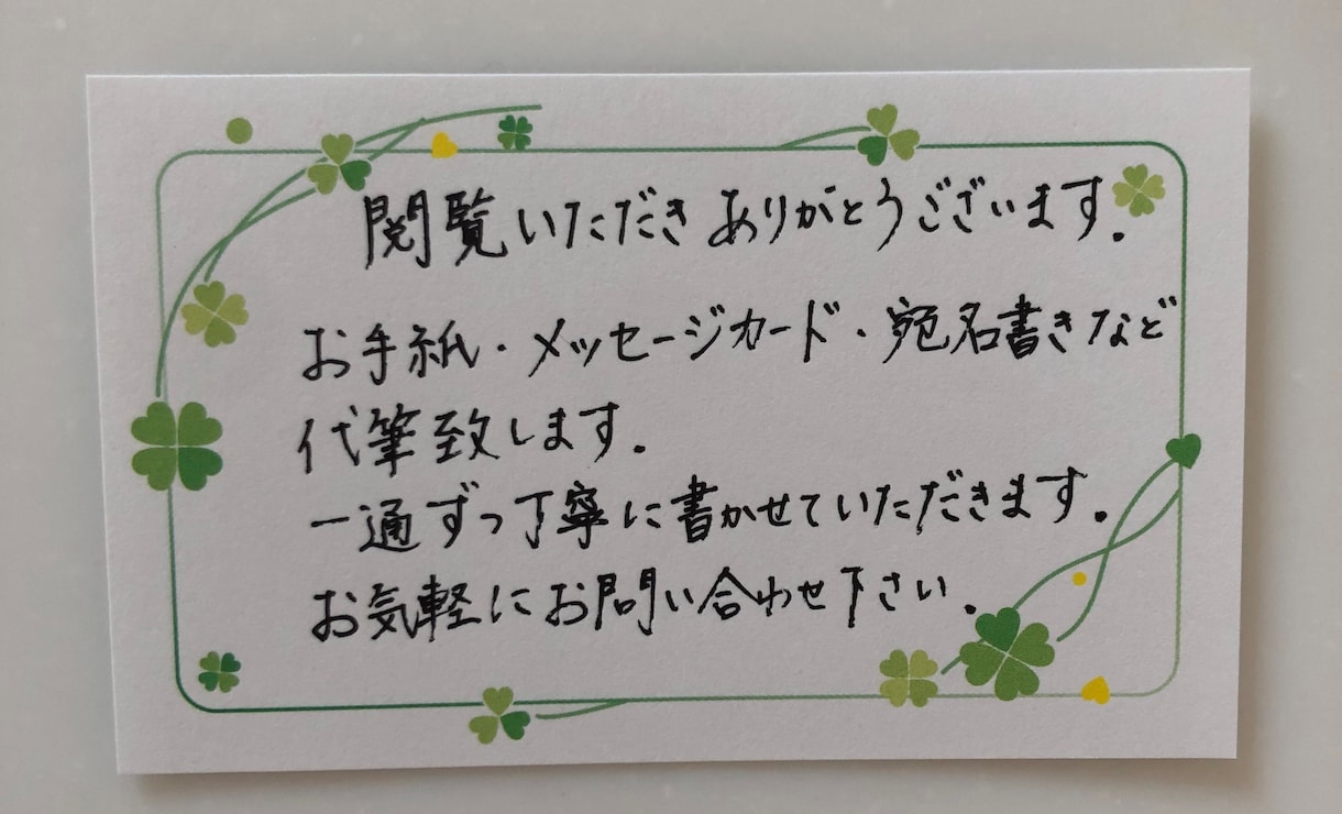 手紙、履歴書、レポートなんでも丁寧に代筆します 迅速に対応しますので、ご相談ください☆ イメージ2