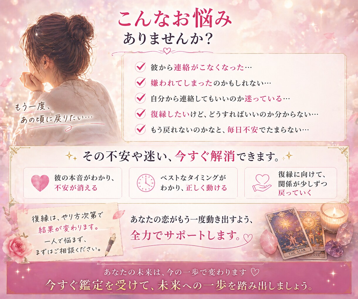 復縁できる？彼の本音と可能性を鑑定します 不安を終わらせ復縁の道を示します イメージ3