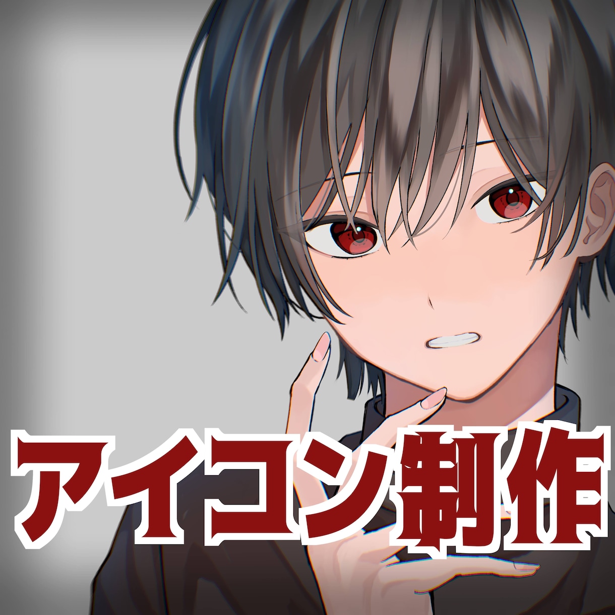 目を引くアイコン制作承ります 透明感・重厚感のあるアイコンを気軽に イメージ1