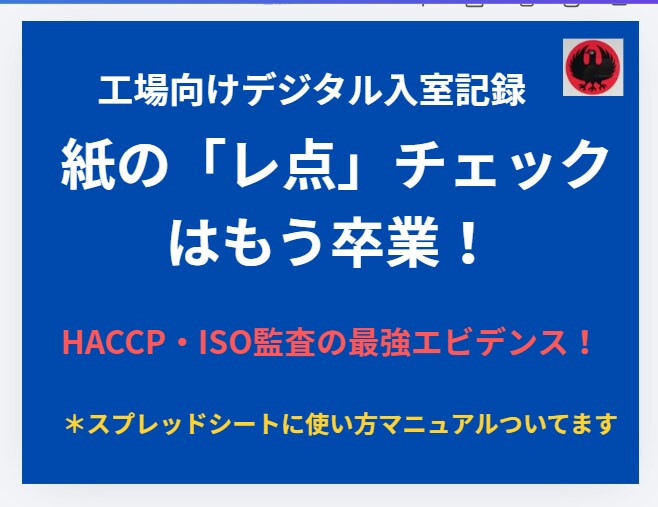 HACCP/入室管理　改ざん防止システム作リます 紙のバインダー管理を卒業！タブレットのタップだけで記録完了 イメージ4