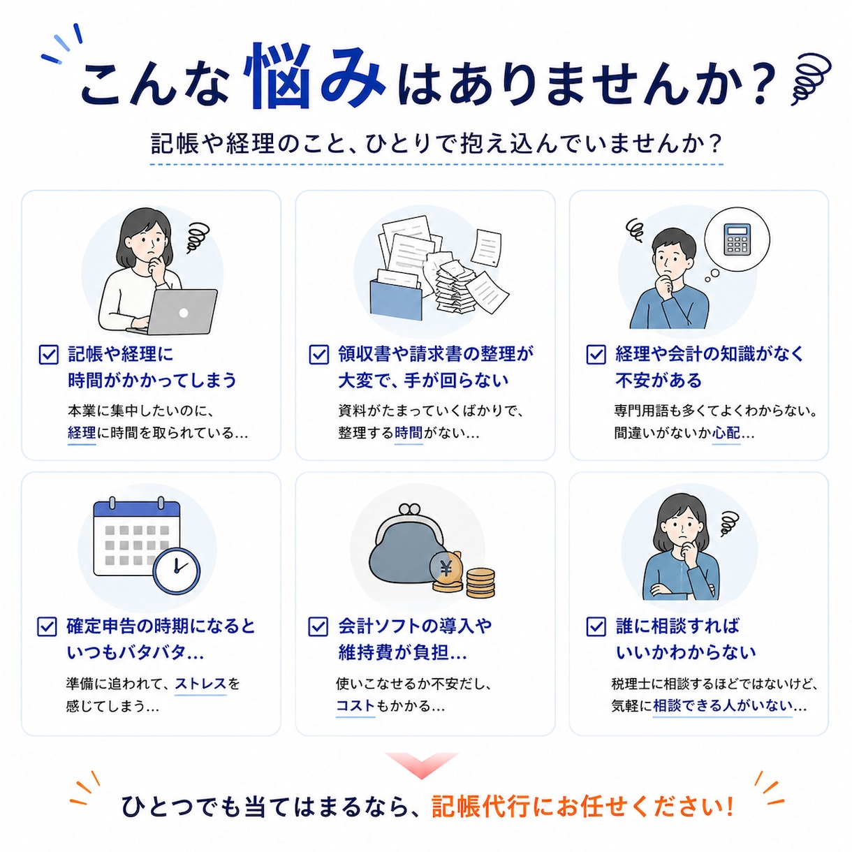 仕訳数無制限｜マネーフォワードへの記帳を代行します 3980円から追加料金なしで帳簿が手に入る イメージ2