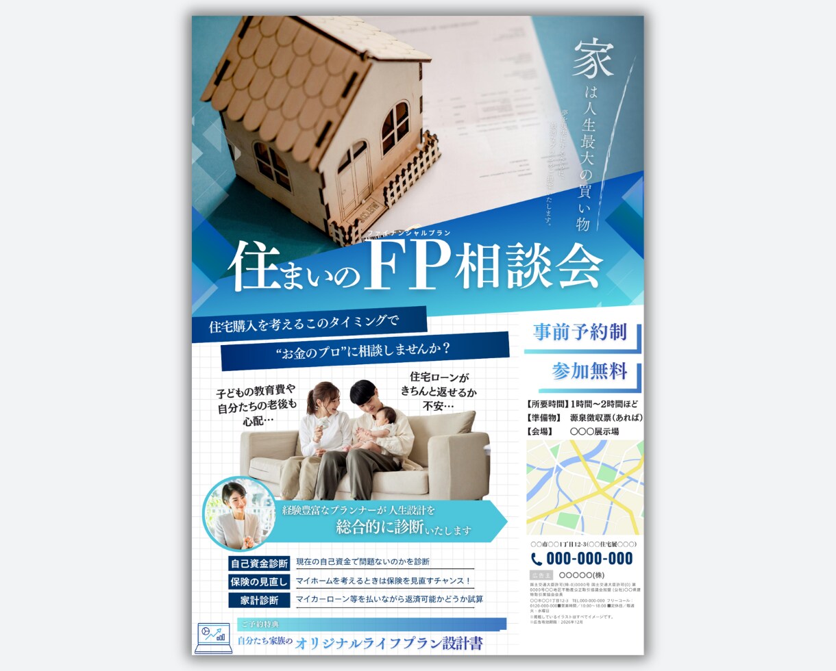 住宅業界15年のプロが住宅チラシを制作します 工務店・住宅会社向け｜写真や文字を差し替えてすぐに使える イメージ5