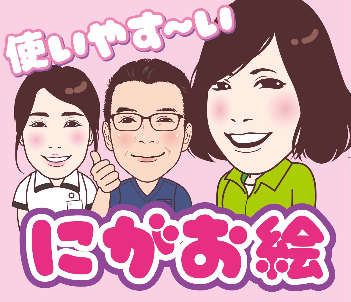 AI納品OK！使いやすい似顔絵描きます 名刺やアイコンに最適！ビジネスシーンにも イメージ1