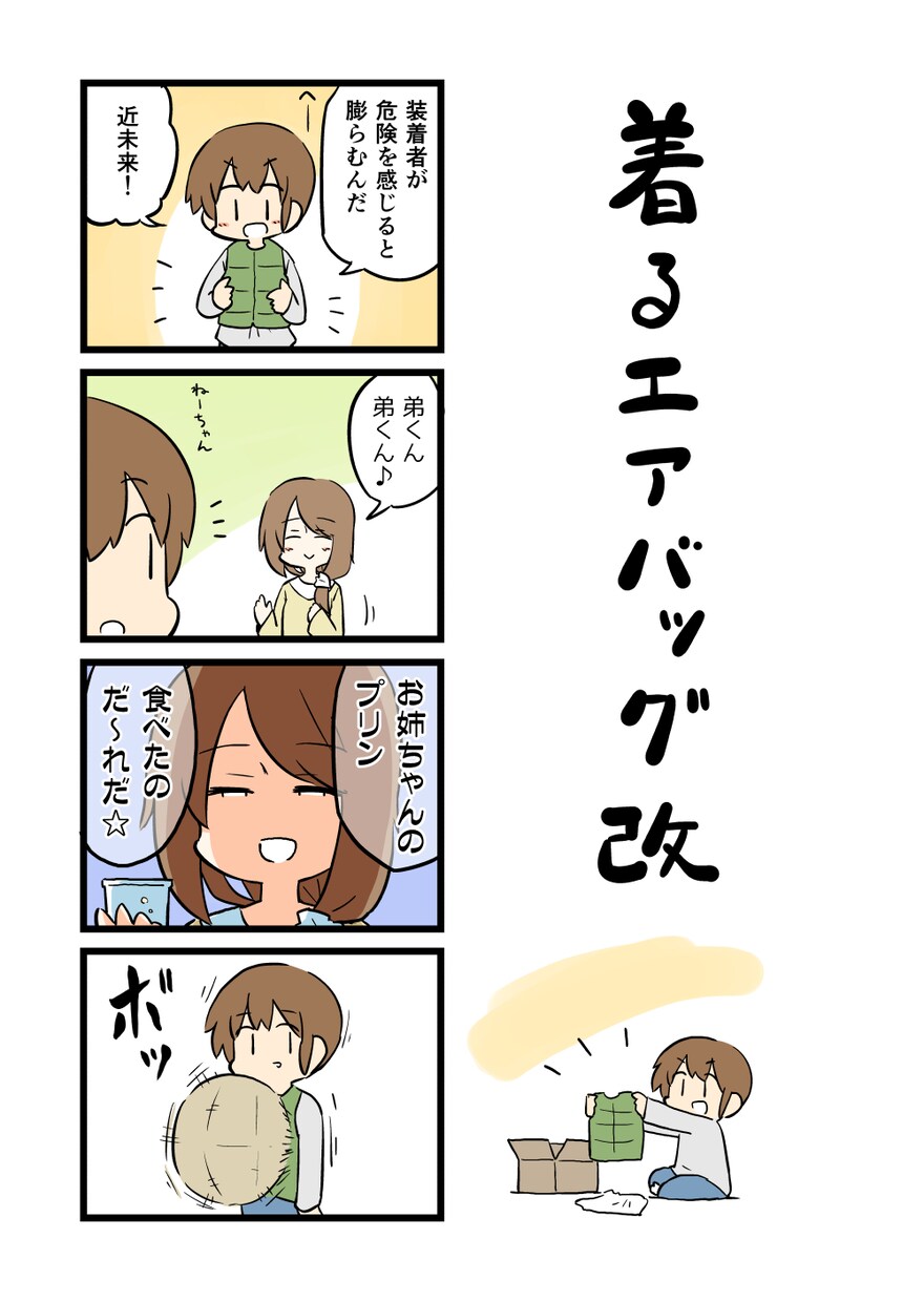4コママンガ描かせていただきます 商品の宣伝、何かのイベント用になど、4コマに詰め込めます イメージ6
