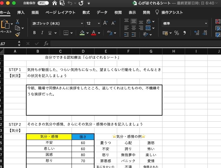 自分でできる認知行動療法の習得3週間サポートします ぐるぐる思考に効く✨一生モノのセルフコントロール術☘️ イメージ3