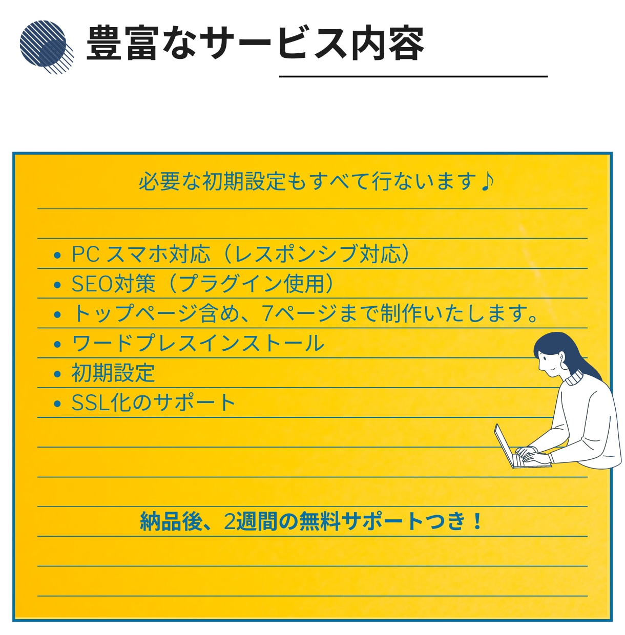 個人企業様向けホームページブログ付でHP制作します 集客用ブログも欲しい貴方のためのサービスです イメージ3