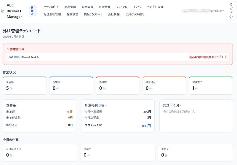 物販・EC向けの業務管理システムを制作します Excel・LINEでの外注管理から卒業。物販業務を1画面に イメージ7