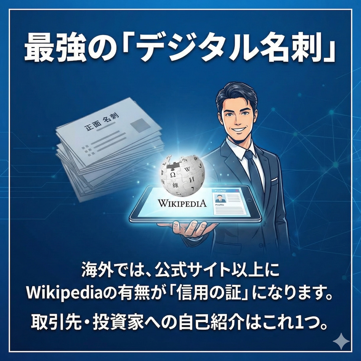 Wikipediaの【英語】記事の作成代行します 海外SEO・信頼UP！ネイティブ品質で多言語記事作成＆翻訳 イメージ3