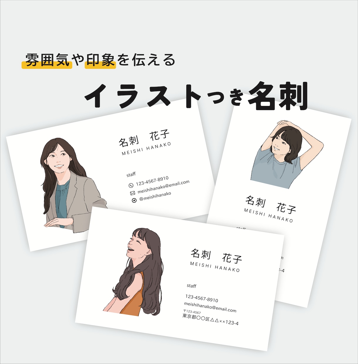 印刷・配送込み！シンプルなイラスト名刺を作成します 人柄や雰囲気を伝えたい方、シンプルなデザインがお好きな方に イメージ1