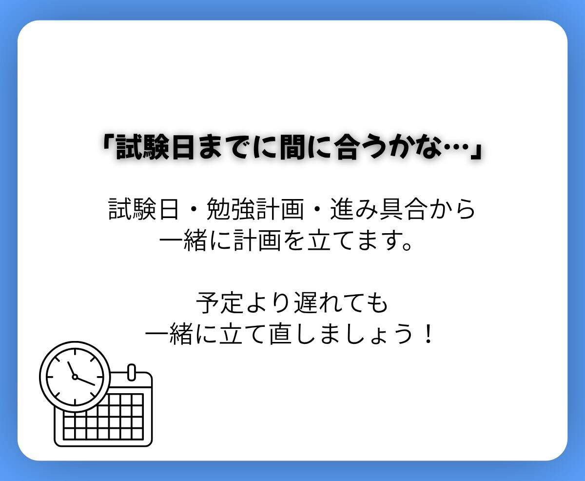 簿記3級｜現役大学生が「わからない」を解決します 【1day】初心者から一発合格！質問・計画・進捗までサポート イメージ8