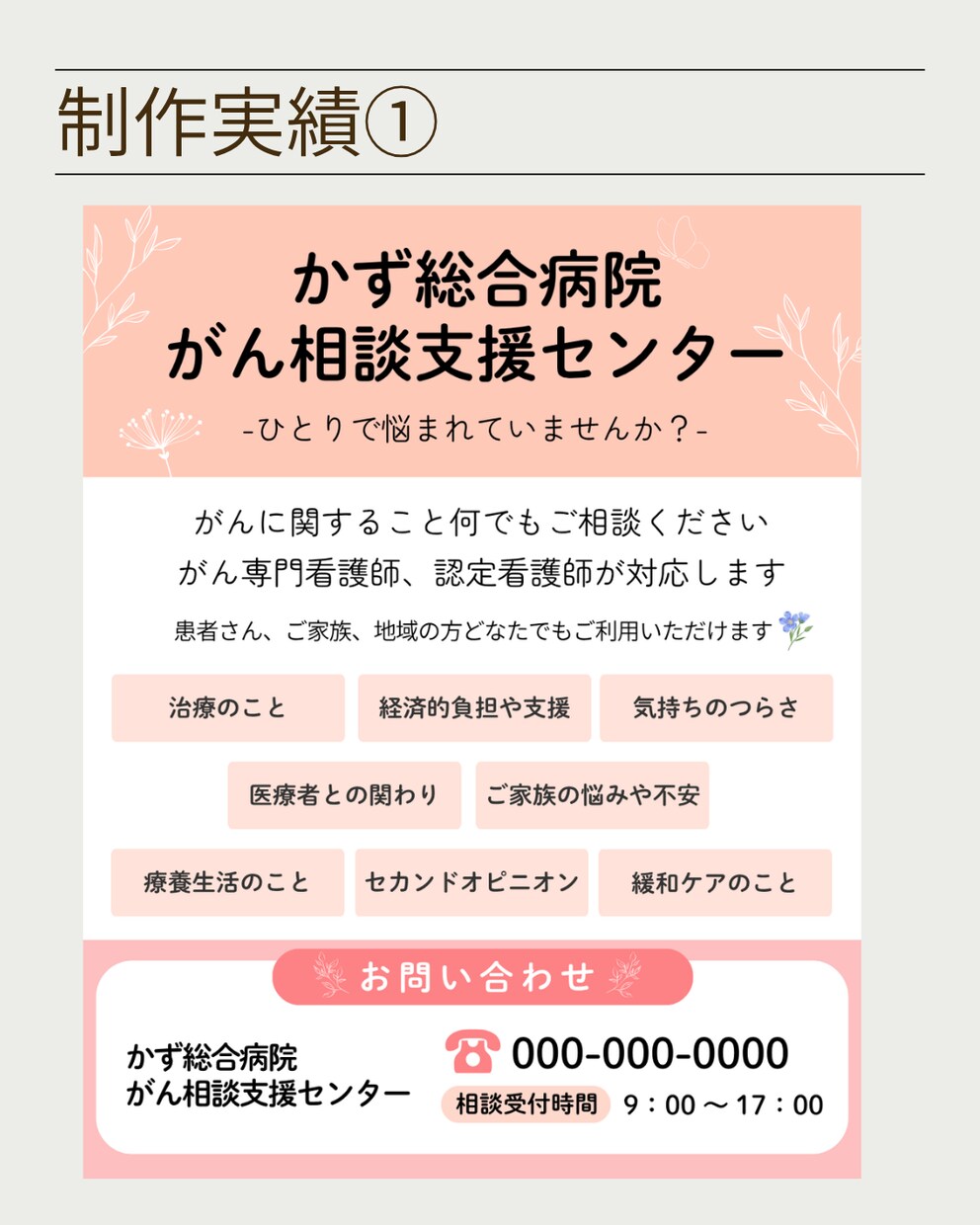 医療系Instagramデザイン制作をします 「伝わる」を大切に、一つひとつ丁寧に制作します。 イメージ7