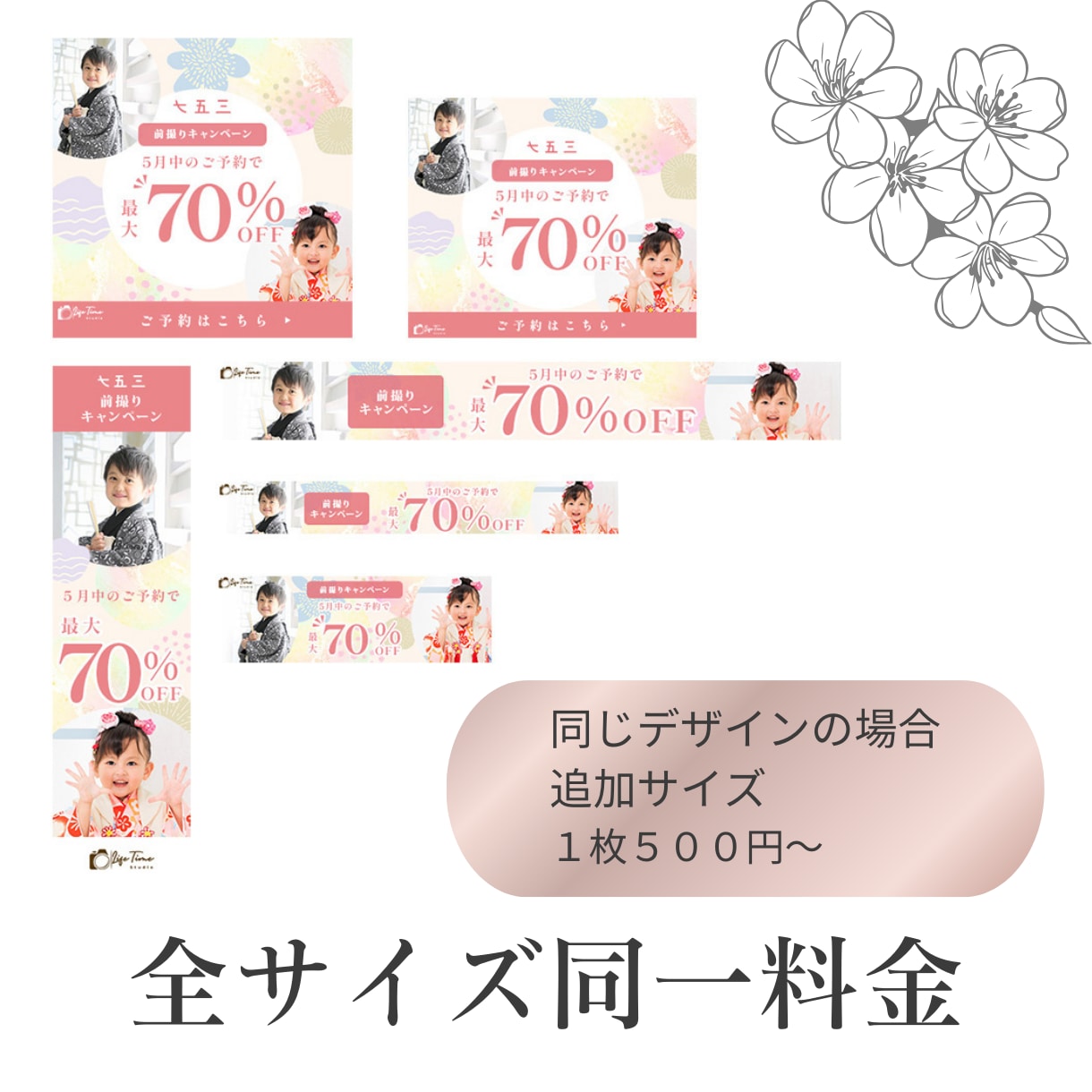バナー/ヘッダー/SNS画像作成します 女性・ママの視点から惹かれるバナーを高品質低価格で提供します イメージ2