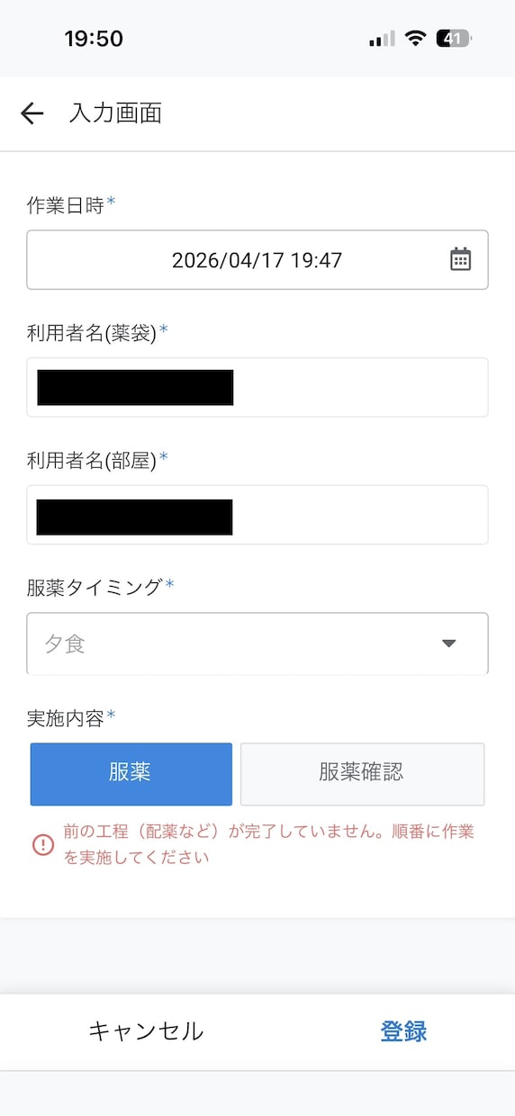 AppSheetで現場Excelをスマホ化します 【実績作り限定】今ならモニター価格！（1名様！） イメージ2