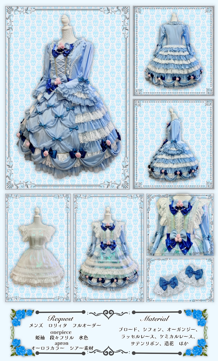 あなただけのロリィタ服、お衣装を製作いたします オリジナルのお洋服、フリフリのお衣装などご相談ください♪ イメージ2