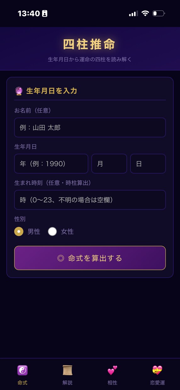 審査不要:AIでホーム画面追加アプリを作ります 車椅子ユーザーが独学でApp Store出版した実績あり イメージ2