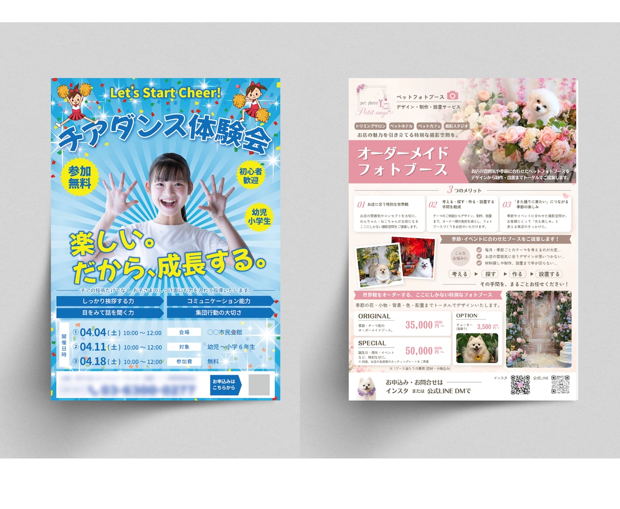 ご自分でも編集可能！Canvaでチラシ作成します Chat GPTで作成したチラシも、ブラッシュアップ可能！ イメージ7