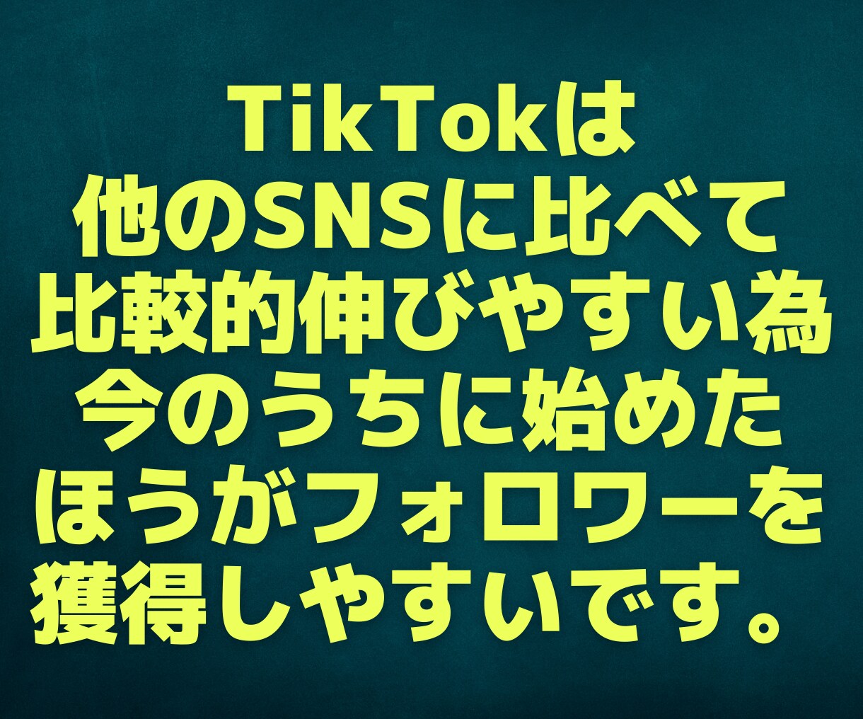 TikTokでコンテンツ販売の方法を教えます 初出品！1人目のみ半額です！初心者コンテンツ販売ノウハウ イメージ3