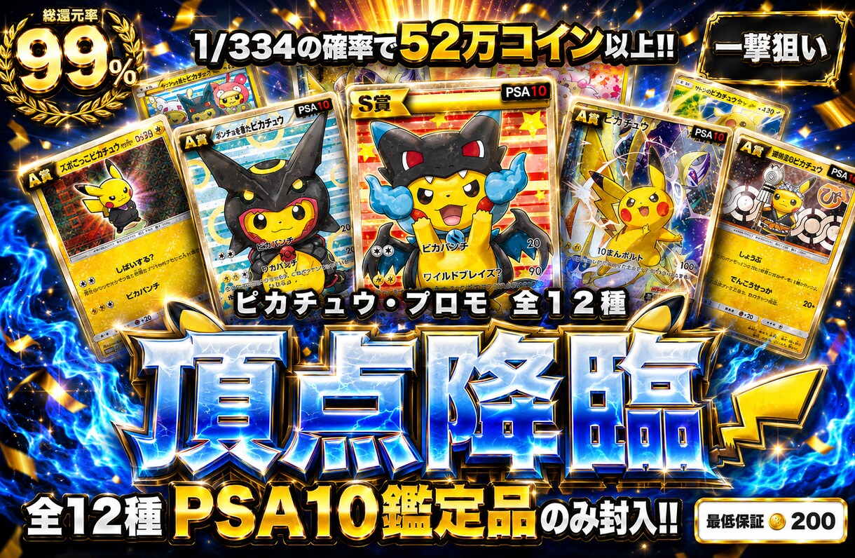 ポケカオリパの販促サムネを現役運営者が作ります サムネだけでなく企画・還元率まで対応できます イメージ10
