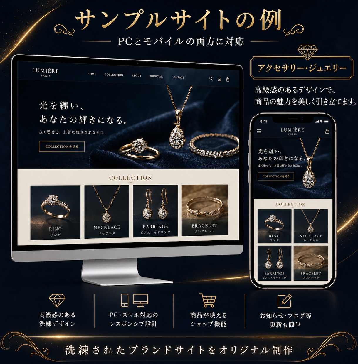高級感のあるブラックベースのサイトを制作します 美容系・アクセサリー・士業・コンサル業など信頼感を出したい方 イメージ3