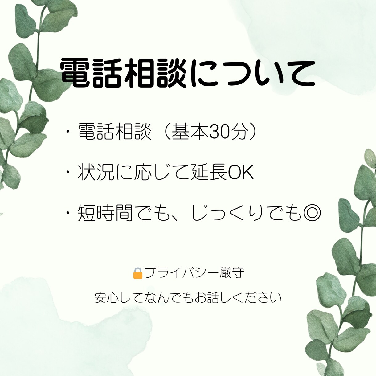 あなたの喜怒哀楽どんな気持ちにもそっと寄り添います 人生色々…思いを一人で抱え切れない時は、どうぞこちらまで‼️ イメージ6