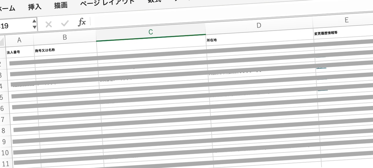法人番号を登録されている企業情報リストを作成します 特定の条件で検索した結果のリストをCSV形式でお渡しします イメージ1
